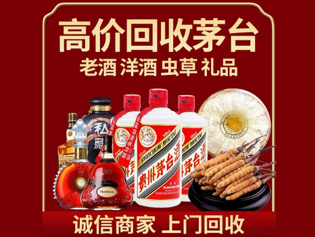​保定竞秀区名酒回收多少钱？