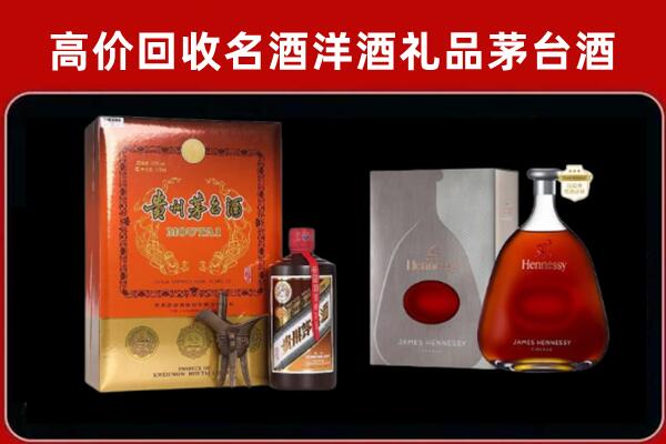 保定竞秀区回收轩尼诗