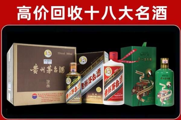 保定竞秀区回收铁盖茅台酒