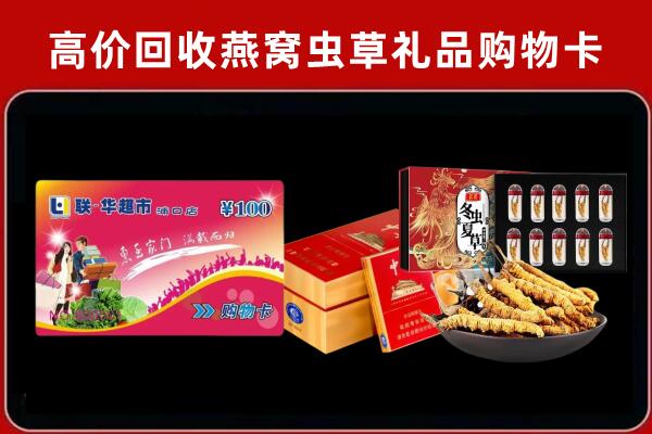 保定竞秀区回收礼品卡